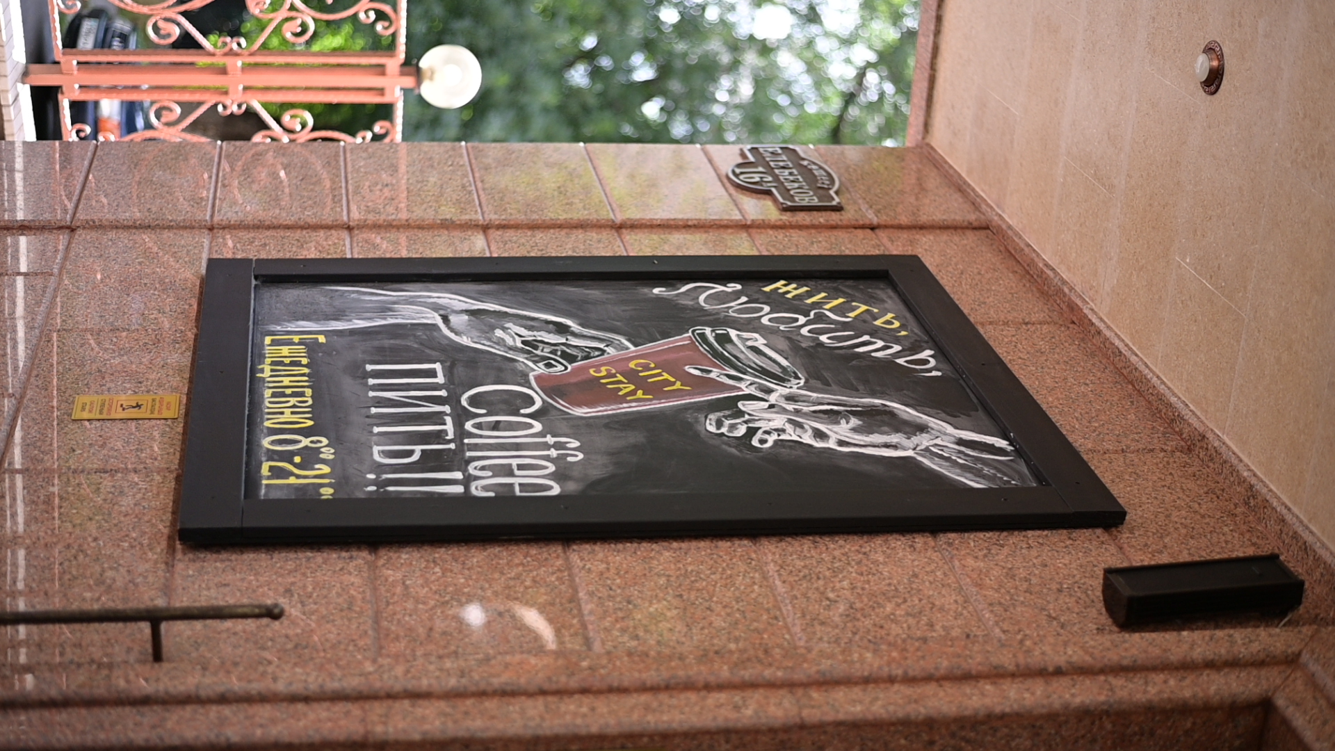 Кофейня CITY STAY